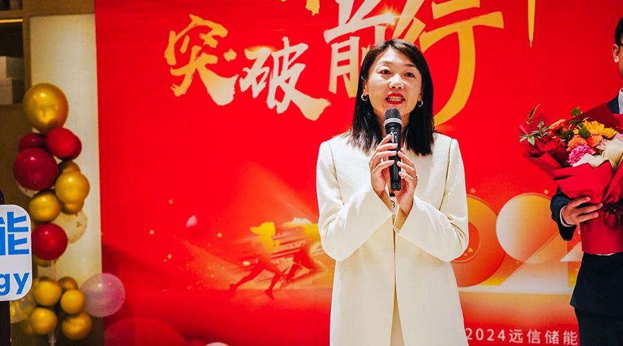 变革创新，突破前行 | 918博天娱乐储能2023年终总结大会及2024年迎新年会圆满落幕