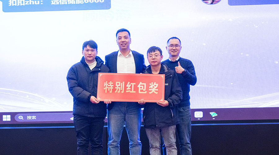 变革创新，突破前行 | 918博天娱乐储能2023年终总结大会及2024年迎新年会圆满落幕