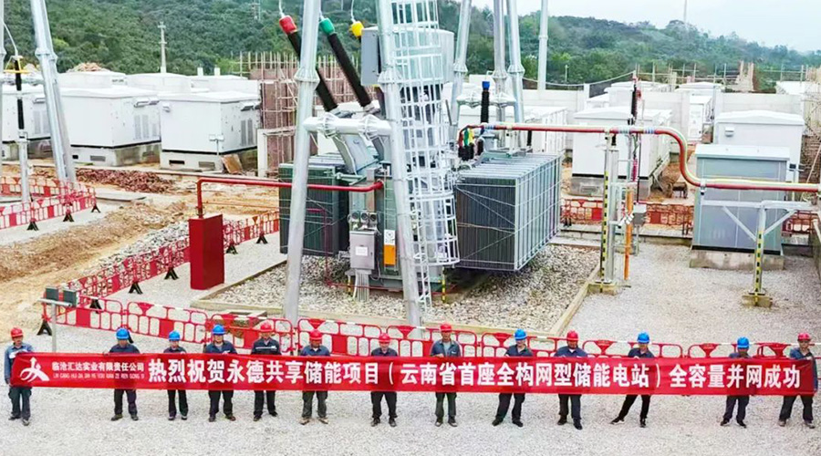 1.5GWh！918博天娱乐储能四大标杆项目全容量并网，擘画绿色能源新图景