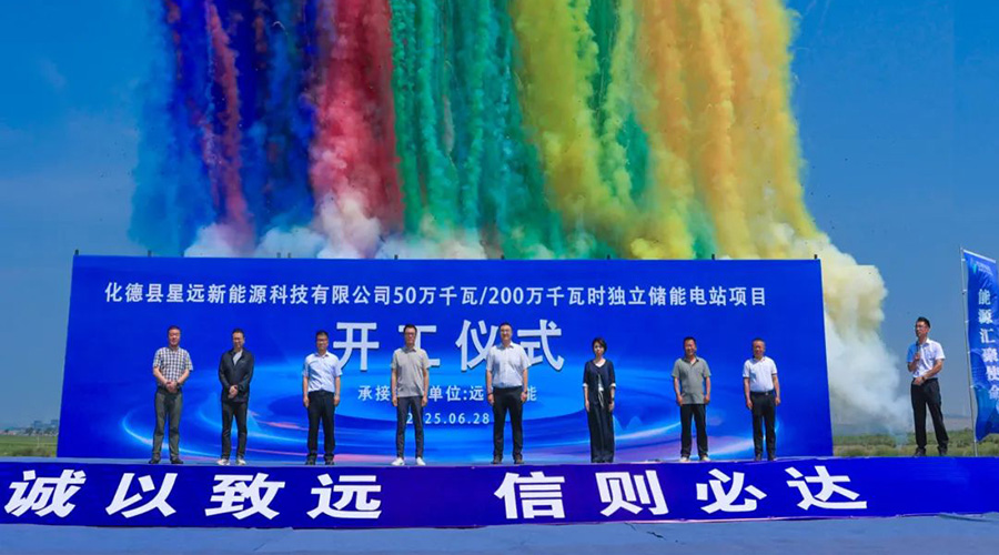 500MW/2000MWh！内蒙古乌兰察布独立储能电站项目正式开工