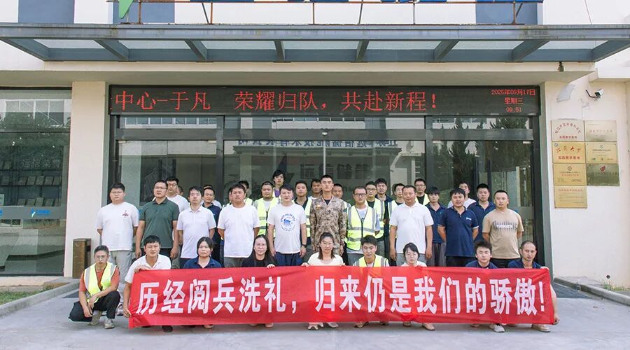 一身荣光、载誉归来！918博天娱乐储能热烈欢迎受阅预备役方队于凡同志归队