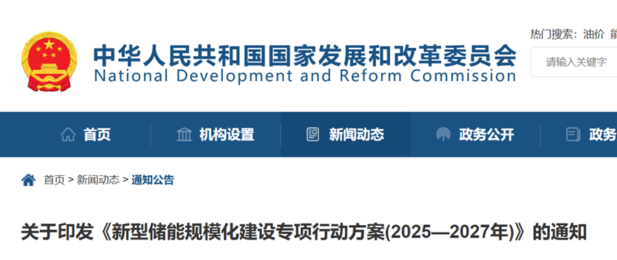 政策引领，技术破局：918博天娱乐定义下一代储能系统的安全与稳定