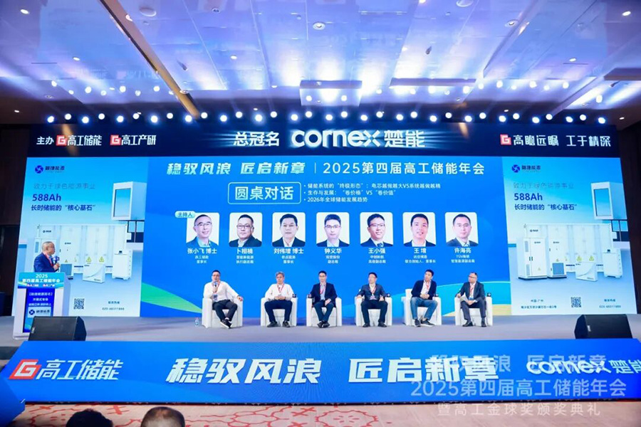 价值竞争时代来临，918博天娱乐储能Nexus AI技术荣获两项行业大奖