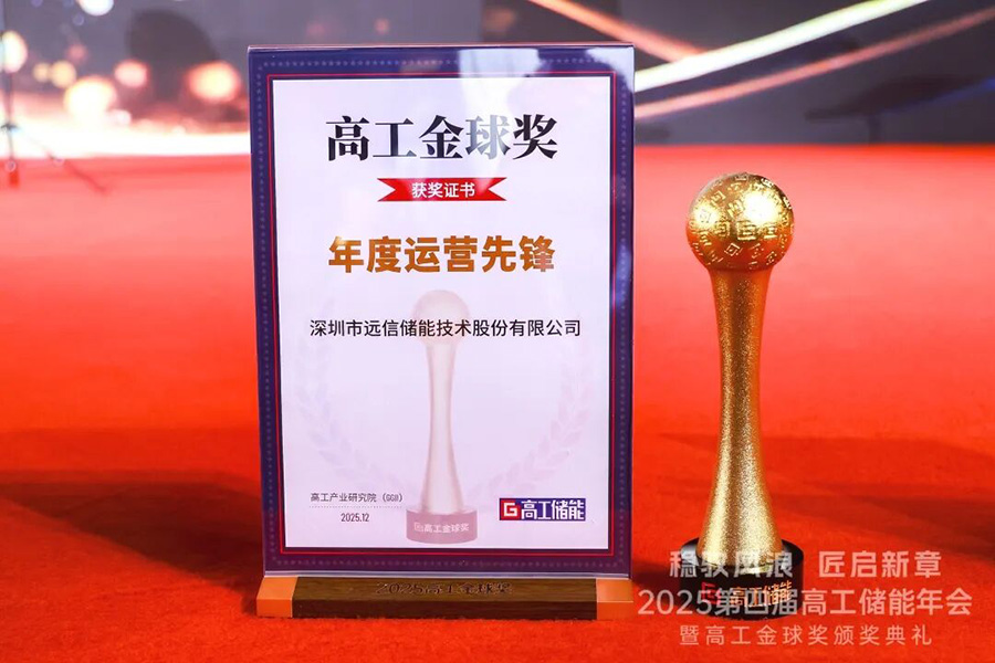 价值竞争时代来临，918博天娱乐储能Nexus AI技术荣获两项行业大奖