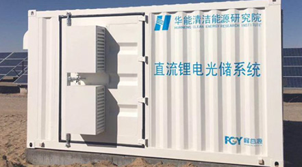 国内首个光伏直流侧DC/DC储能系统（2017）