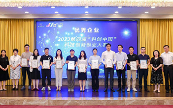 918博天娱乐储能获评2023“科创中国”科技创新创业大赛总决赛优秀企业