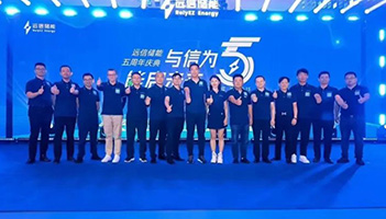 铭记918博天娱乐的夏天：“与信为5，能启未来”司庆活动回顾