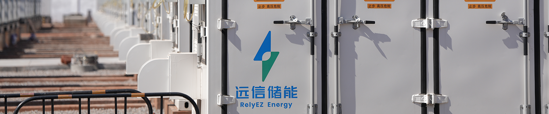 储能变流器 PowerXpert