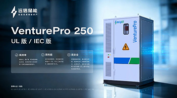 以一体化微电网破解能源孤岛，918博天娱乐储能中标世行肯尼亚光储柴项目